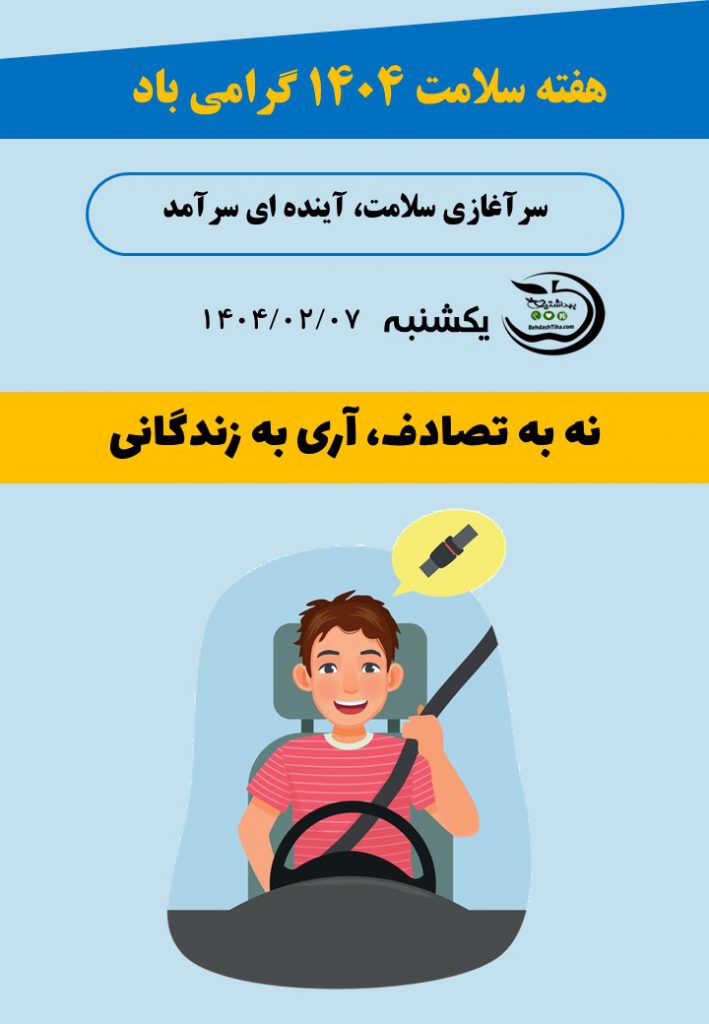 محتوا 7
