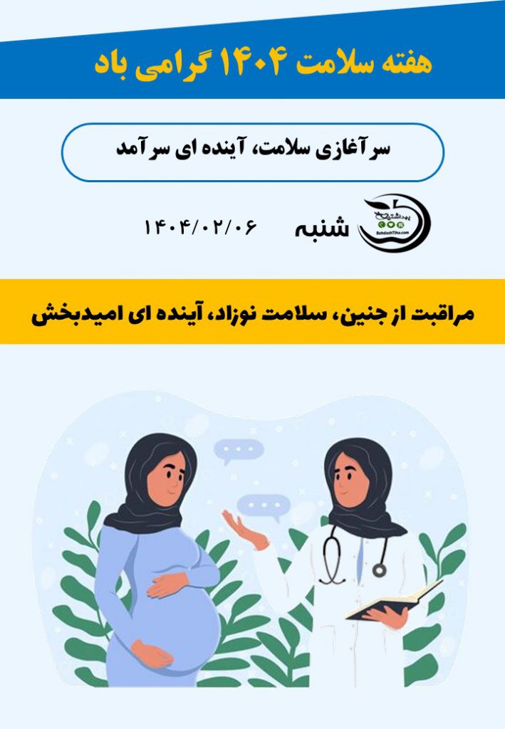 محتوا 6