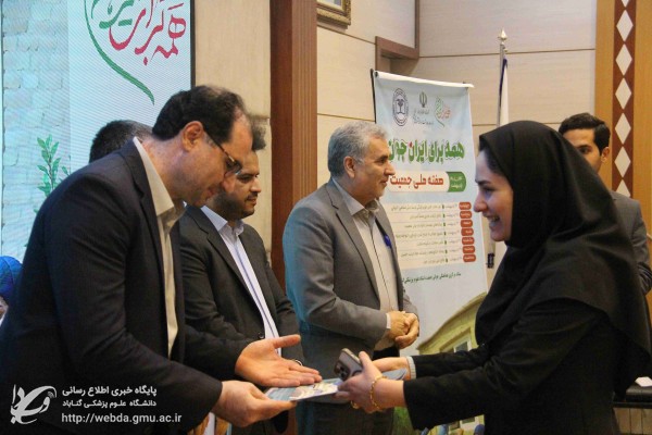 تقدیر از فعالان تشکیل خانواده و فرزندآوری دانشگاه