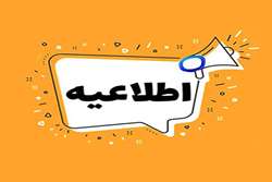 کسب مجوز پذیرش دانشجوی دکتری پژوهش محور در رشته بهداشت باروری