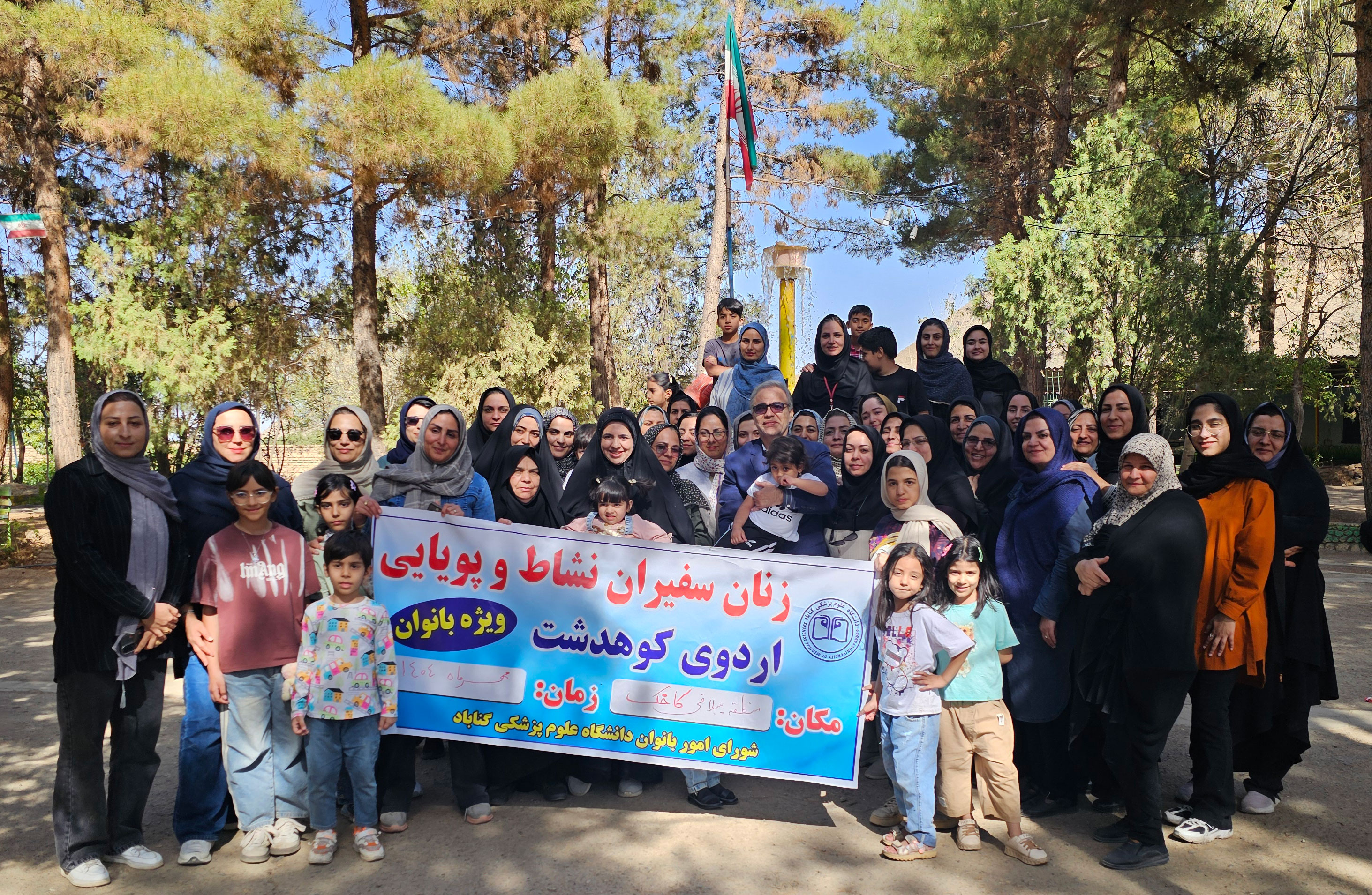 اردوی خانوادگی «سفیران نشاط و پویایی» در اردوگاه کاخک برگزار شد.