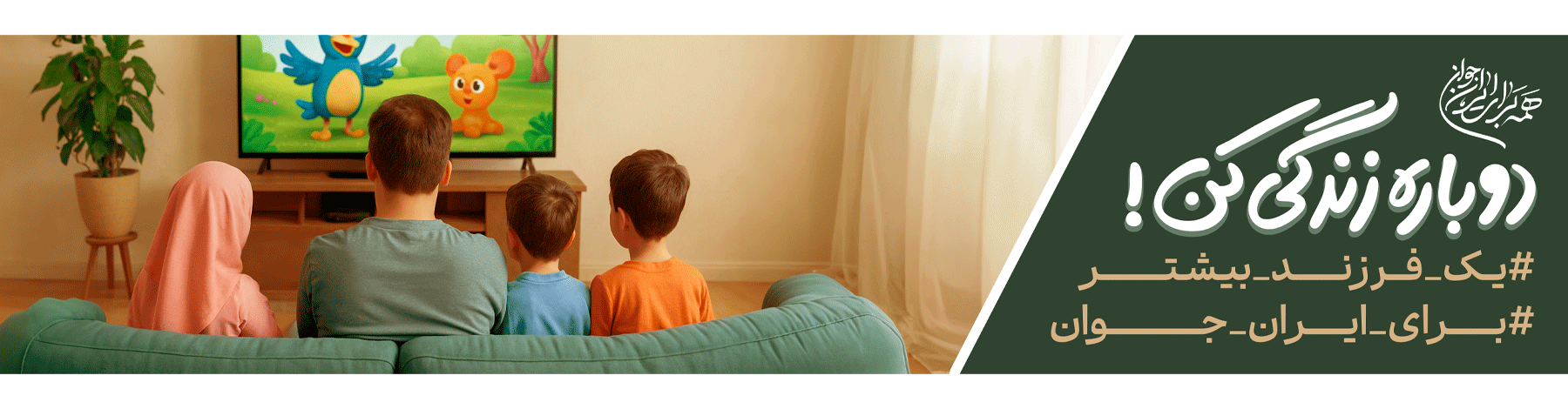 جوانی جمعیت