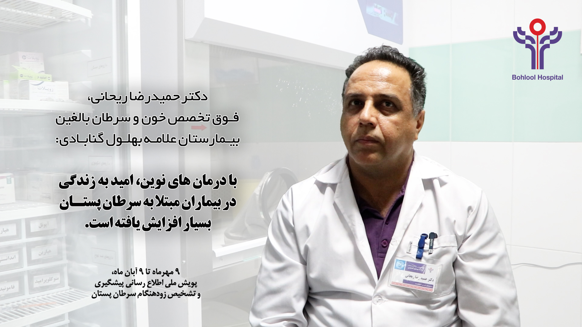 با درمان های نوین، امید به زندگی در بیماران مبتلا به سرطان پستان بسیار افزایش یافته است.