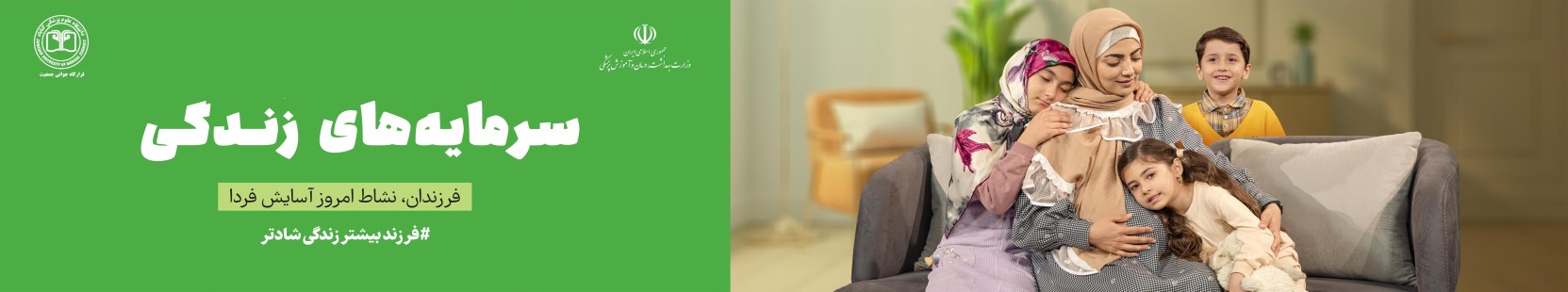 تقدیر از فعالان و پیشگامان حوزه جوانی جمعیت در مرکز تحقیقات سلامت باروری و جمعیت